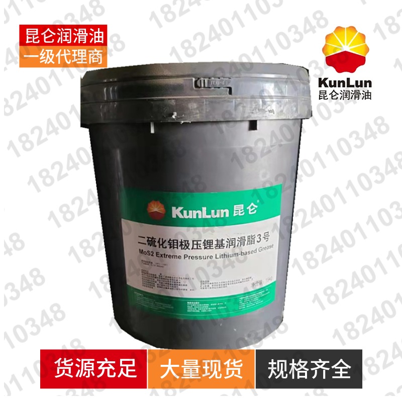 原平昆侖二硫化鉬極壓鋰基潤(rùn)滑脂3號(hào)